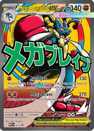 Mega Lucario ex (33) - ME Mega Evolution Promo Holofoil - Promo