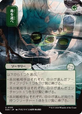 Pick Your Poison (JP Alternate Art) (SOA-120) - Secrets of Strixhaven: Mystical Archive