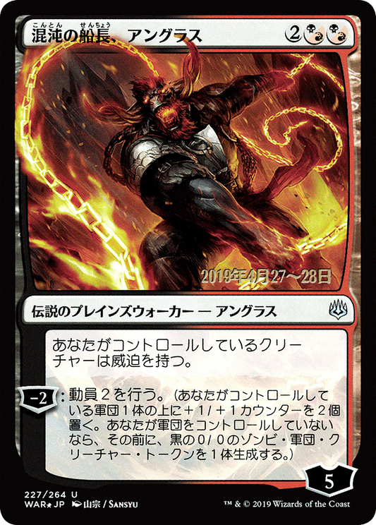 Angrath, Captain of Chaos (PWAR-227S★) - War of the Spark Promos Foil