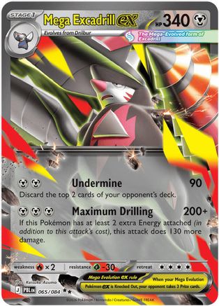 Mega Excadrill ex (65/084) - ME05 Pitch Black Holofoil - Double Rare