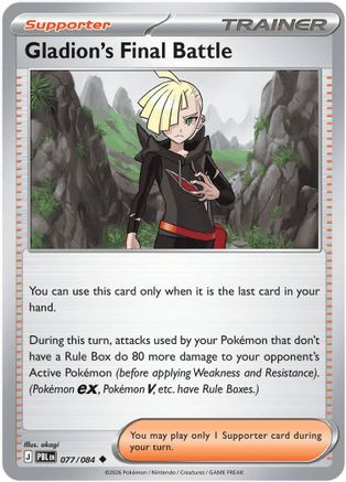 Gladion's Final Battle (77/084) - ME05 Pitch Black  - Uncommon
