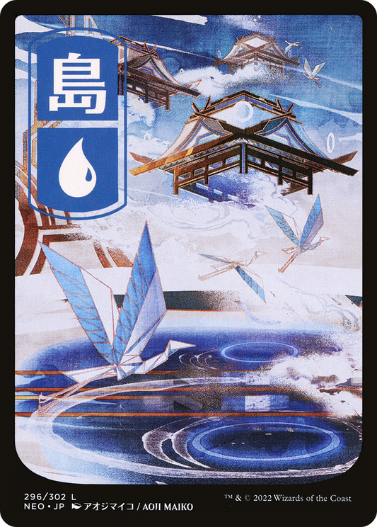 Island (NEO-296) - Kamigawa: Neon Dynasty: (Full Art) Foil