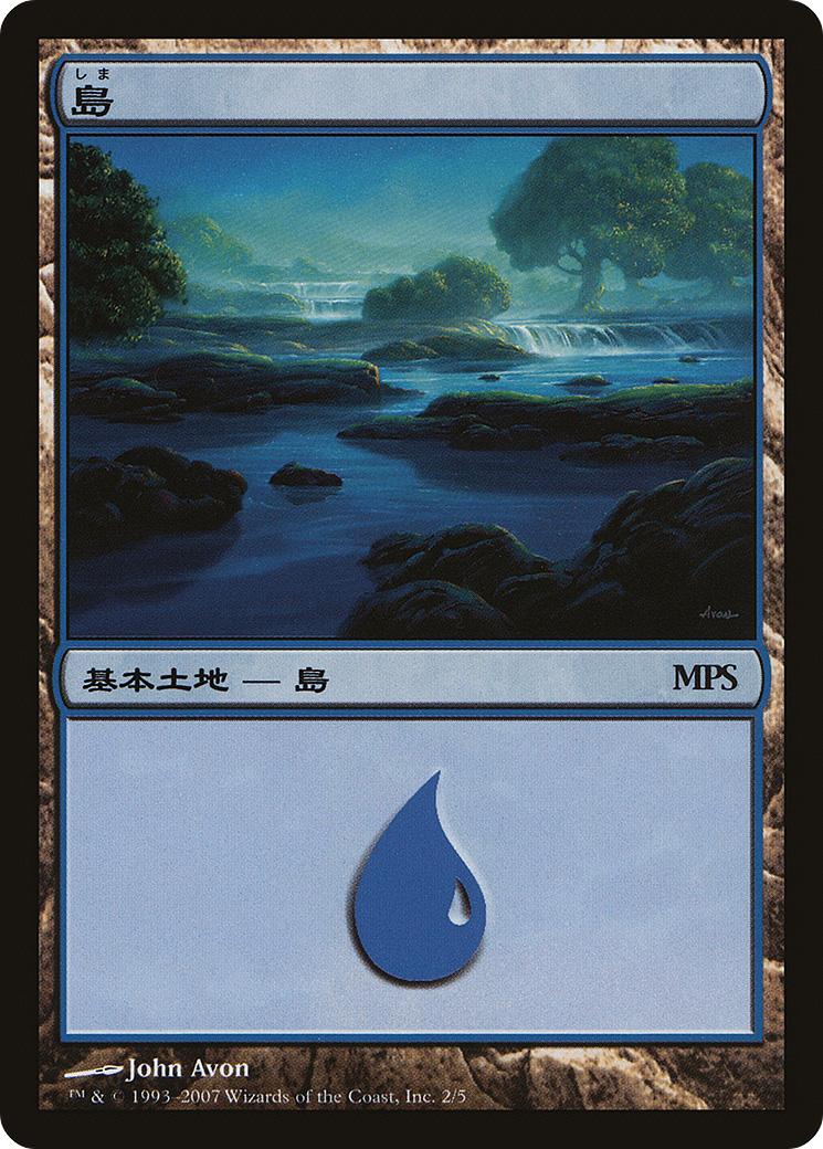 Island (PMPS07-002) - Magic Premiere Shop 2007 Foil