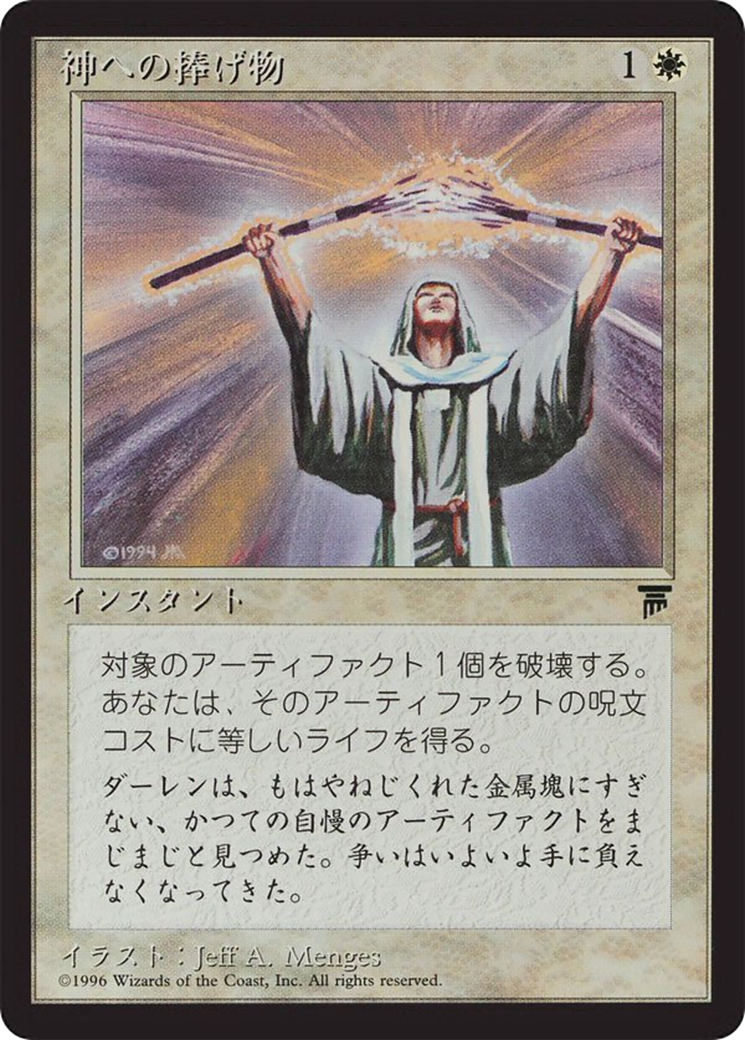 Divine Offering (BCHR-006) - Chronicles Foreign Black Border