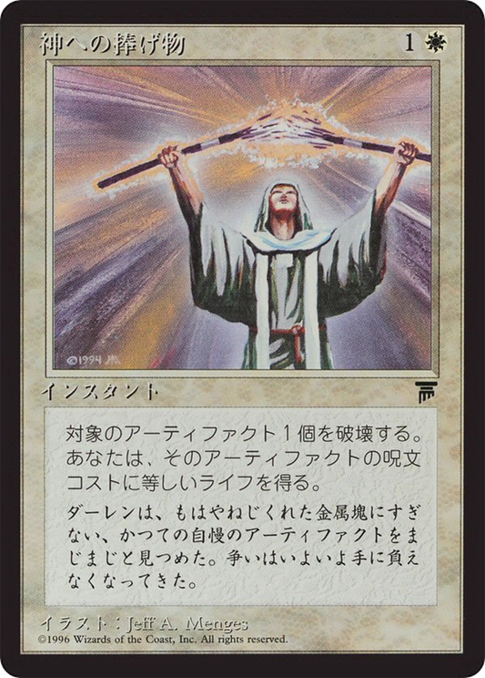 Divine Offering (BCHR-006) - Chronicles Foreign Black Border