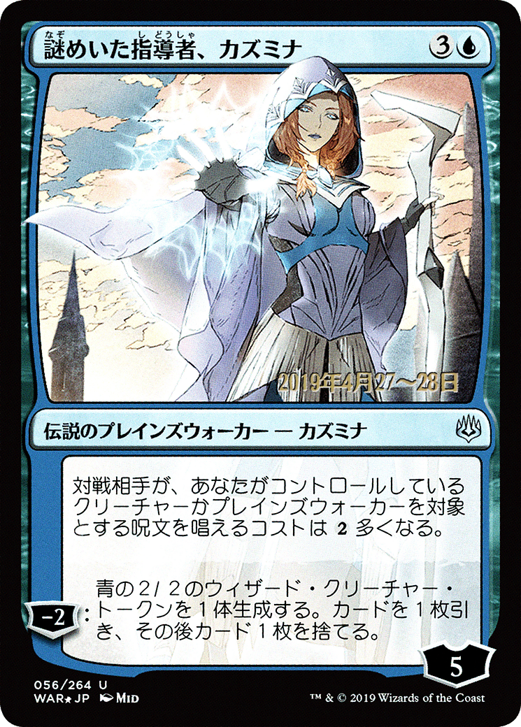 Kasmina, Enigmatic Mentor (PWAR-56S★) - War of the Spark Promos Foil