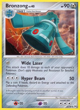 Bronzong (33)  - Arceus Normal - Uncommon