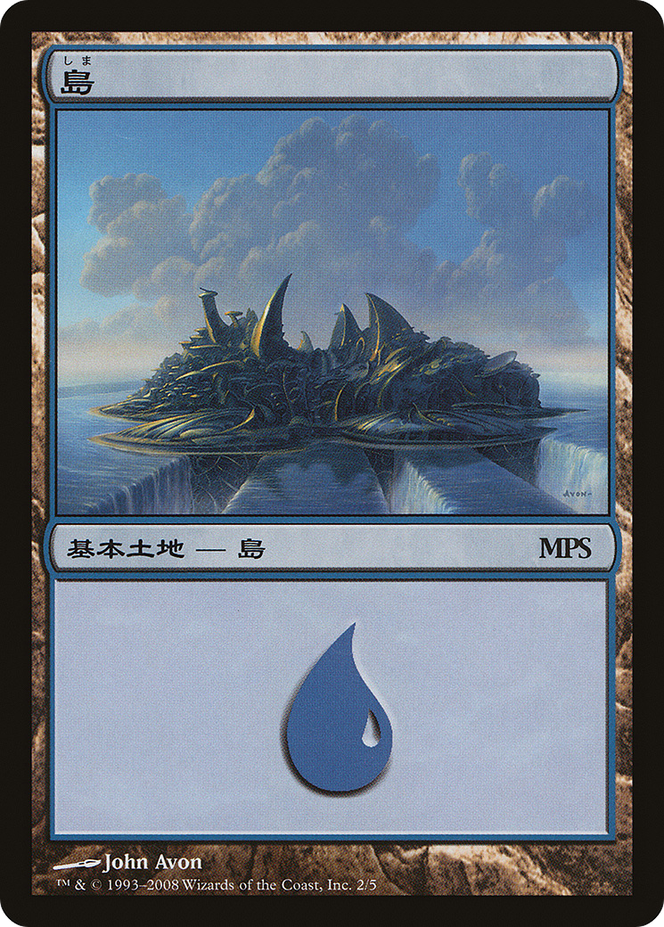 Island (PMPS08-002) - Magic Premiere Shop 2008 Foil