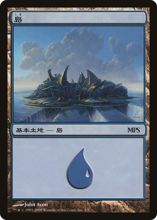 Island (PMPS08-002) - Magic Premiere Shop 2008 Foil