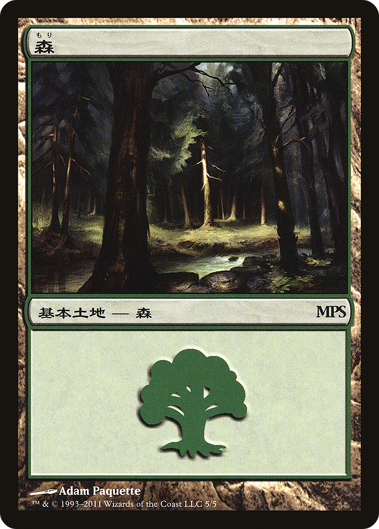 Forest (PMPS11-005) - Magic Premiere Shop 2011 Foil