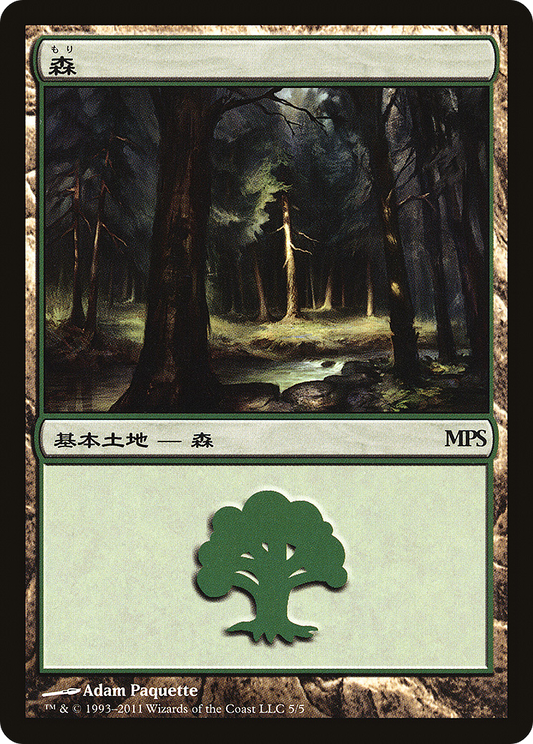 Forest (PMPS11-005) - Magic Premiere Shop 2011 Foil