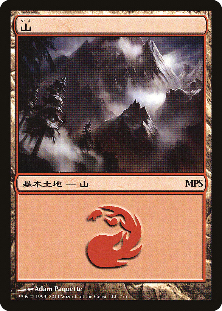 Mountain (PMPS11-004) - Magic Premiere Shop 2011 Foil