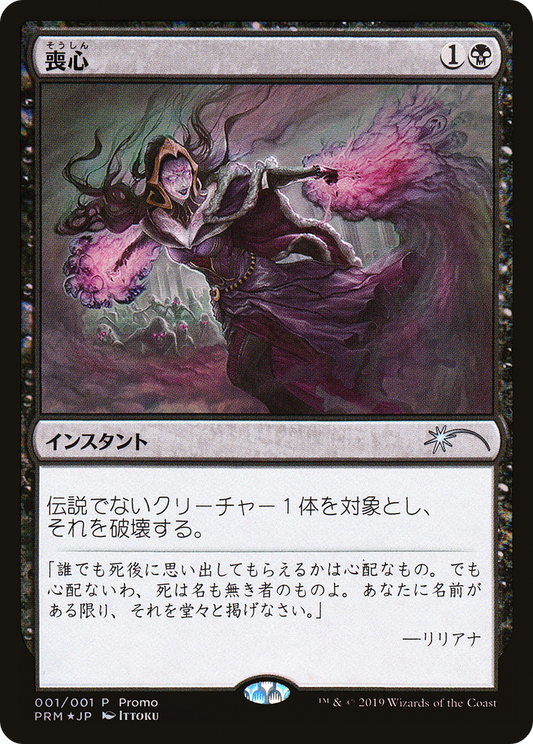 Cast Down (MEDIA-2019-1) - Media and Collaboration Promos Foil