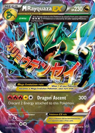 M Rayquaza EX (61) 061/108 - XY  Roaring Skies Holofoil - Ultra Rare