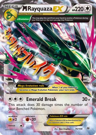M Rayquaza EX (76) 076/108 - XY  Roaring Skies Holofoil - Ultra Rare