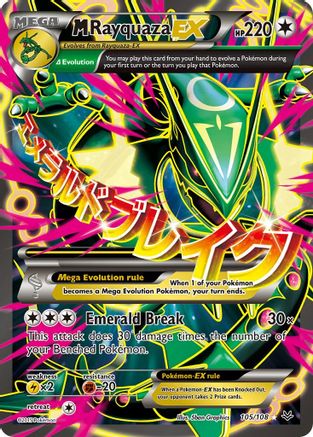 M Rayquaza EX (105 Full Art) 105/108 - XY  Roaring Skies Holofoil - Ultra Rare