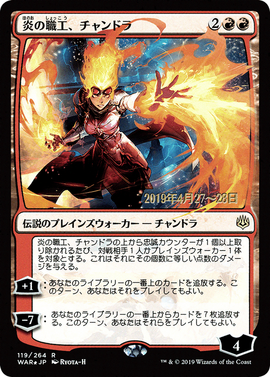 Chandra, Fire Artisan (PWAR-119S★) - War of the Spark Promos Foil