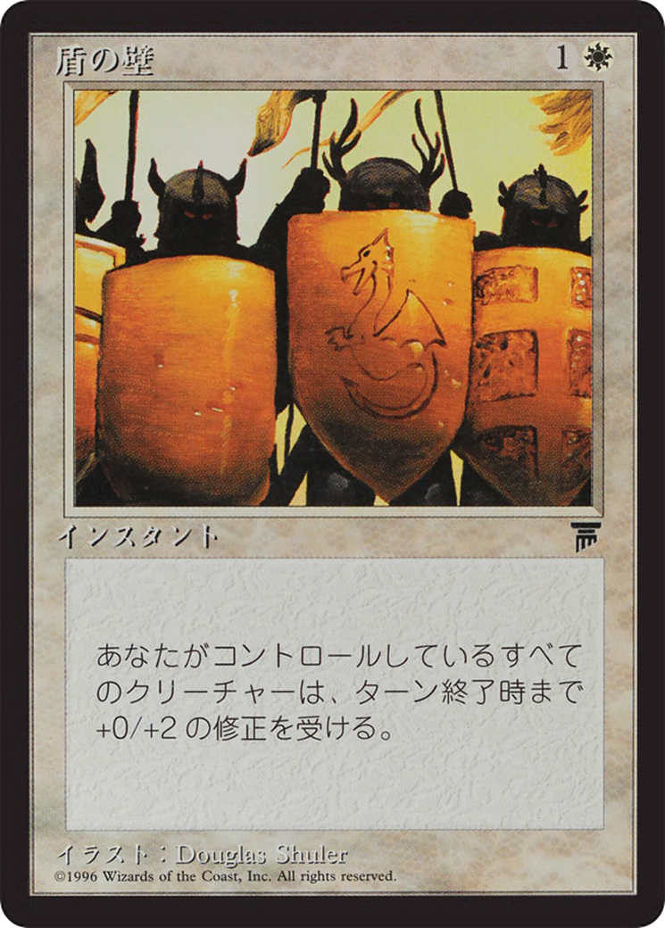 Shield Wall (BCHR-012) - Chronicles Foreign Black Border