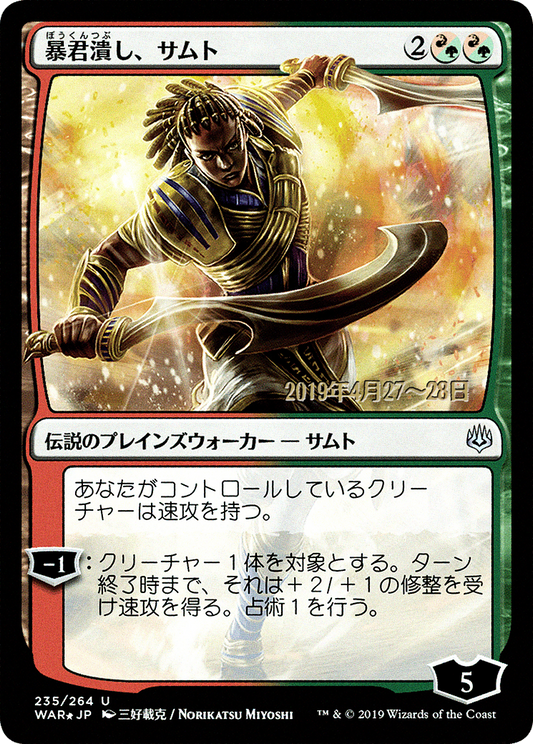 Samut, Tyrant Smasher (PWAR-235S★) - War of the Spark Promos Foil