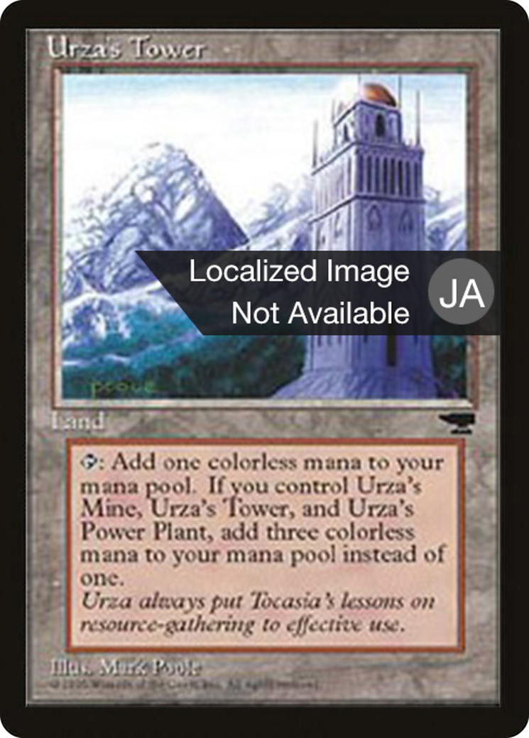 Urza's Tower (BCHR-116A) - Chronicles Foreign Black Border