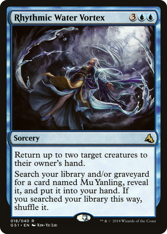 Rhythmic Water Vortex (GS1-018) - Global Series Jiang Yanggu & Mu Yanling