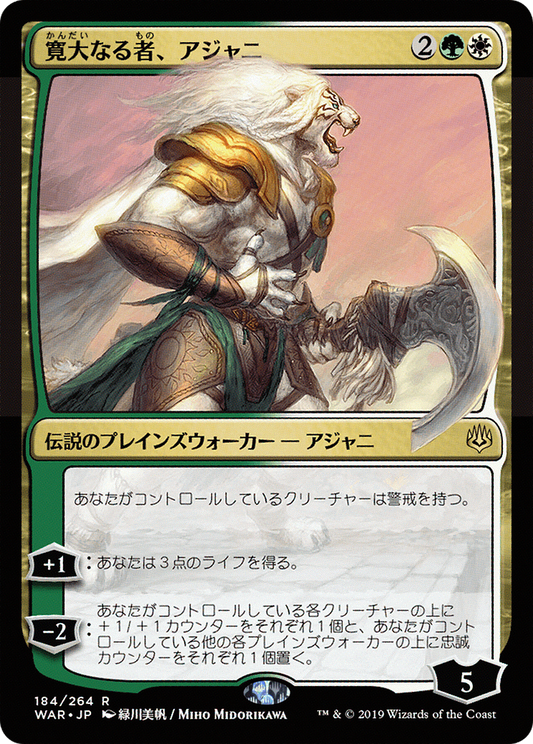 Ajani, the Greathearted (WAR-184★) - War of the Spark