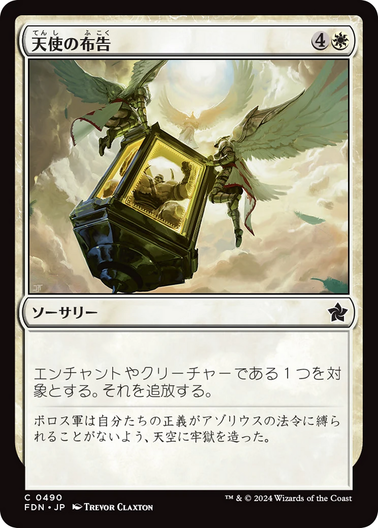 Angelic Edict (FDN-490) - Foundations Foil