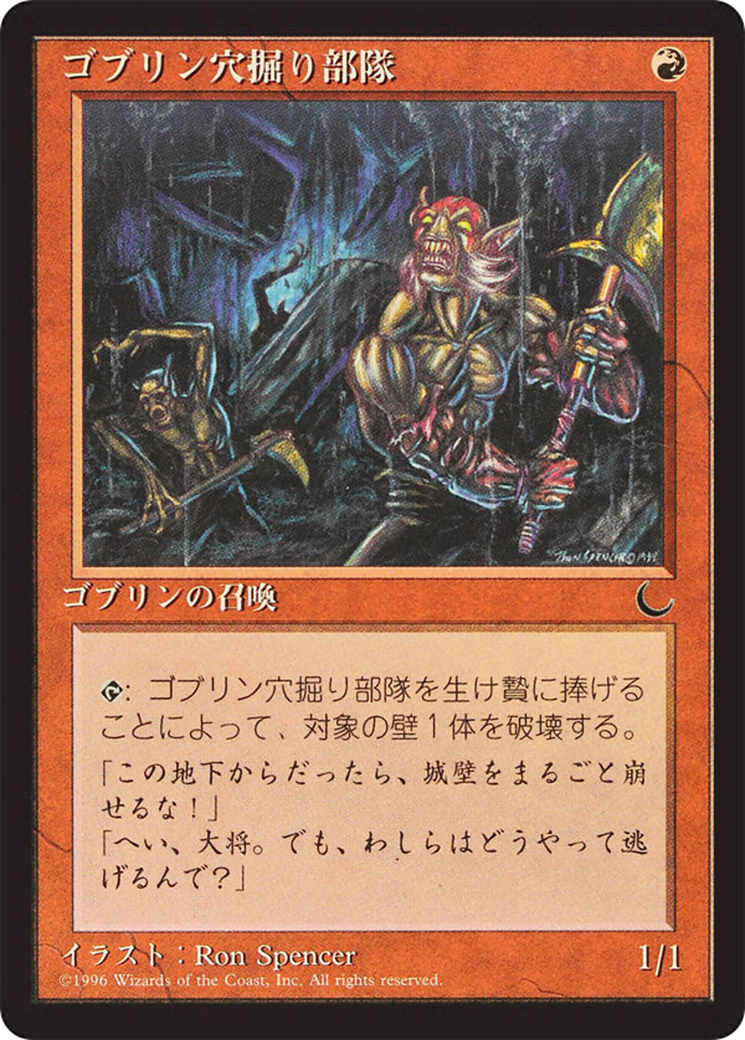 Goblin Digging Team (BCHR-049) - Chronicles Foreign Black Border