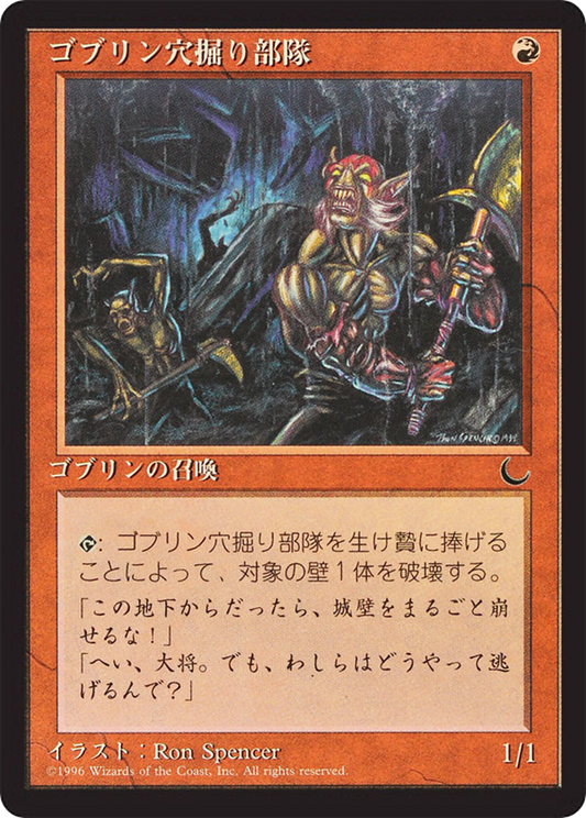 Goblin Digging Team (BCHR-049) - Chronicles Foreign Black Border