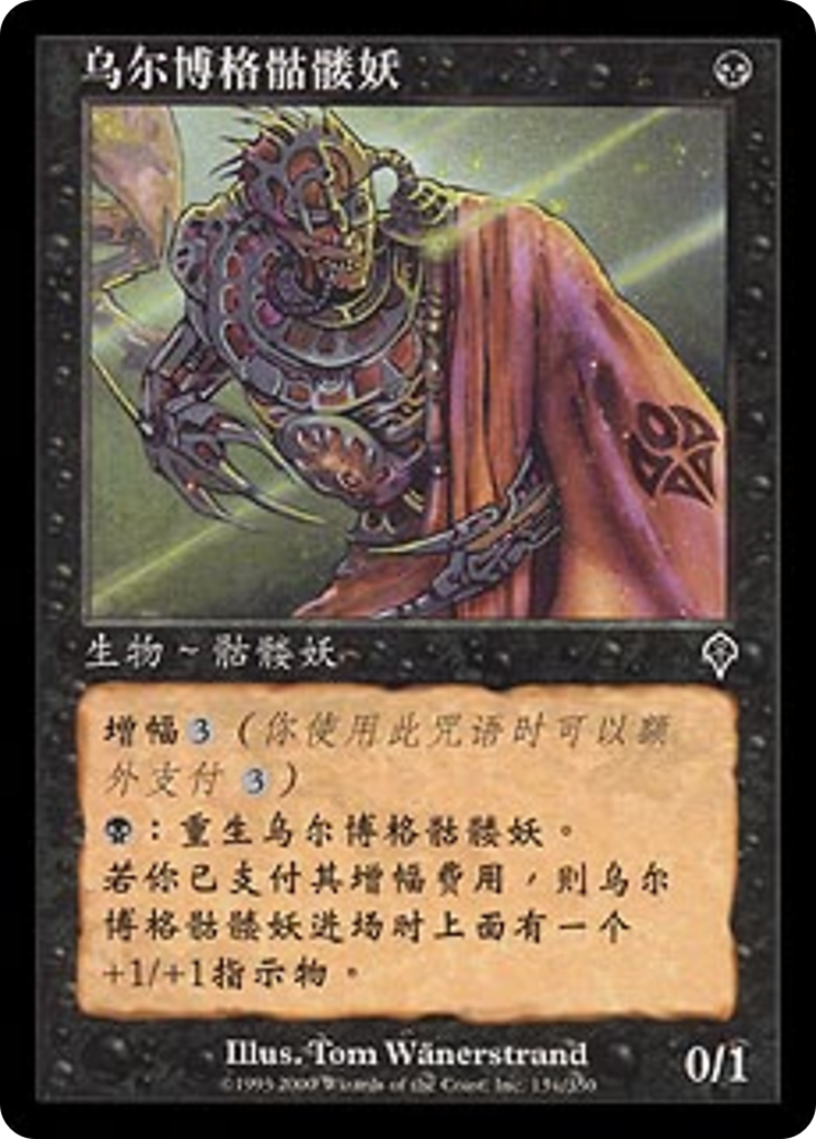 Urborg Skeleton (INV-134) - Invasion Foil