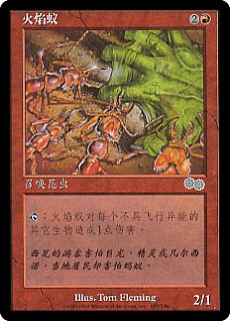 Fire Ants (USG-187S) - Urza's Saga