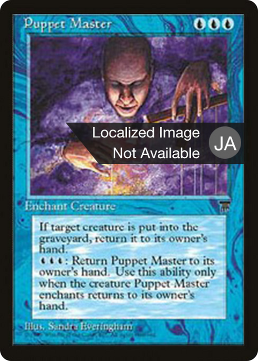 Puppet Master (BCHR-023) - Chronicles Foreign Black Border