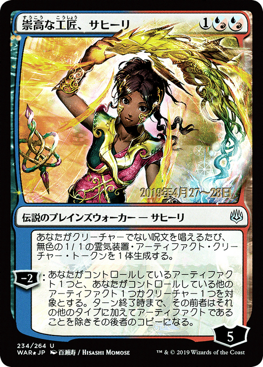 Saheeli, Sublime Artificer (PWAR-234S★) - War of the Spark Promos Foil