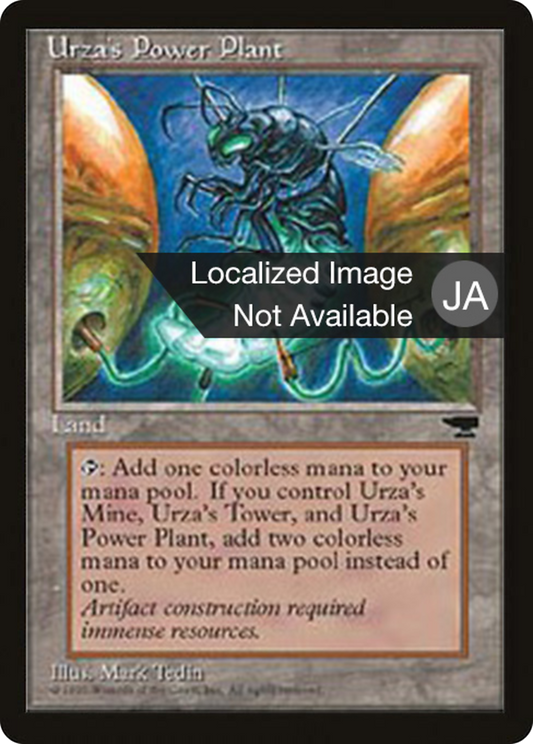 Urza's Power Plant (BCHR-115C) - Chronicles Foreign Black Border