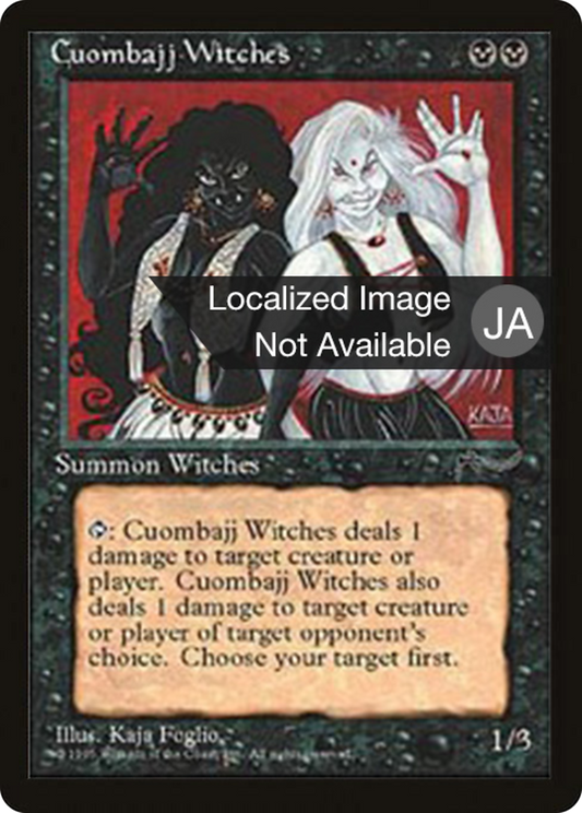 Cuombajj Witches (BCHR-031) - Chronicles Foreign Black Border