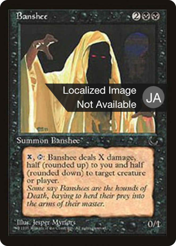 Banshee (BCHR-029) - Chronicles Foreign Black Border