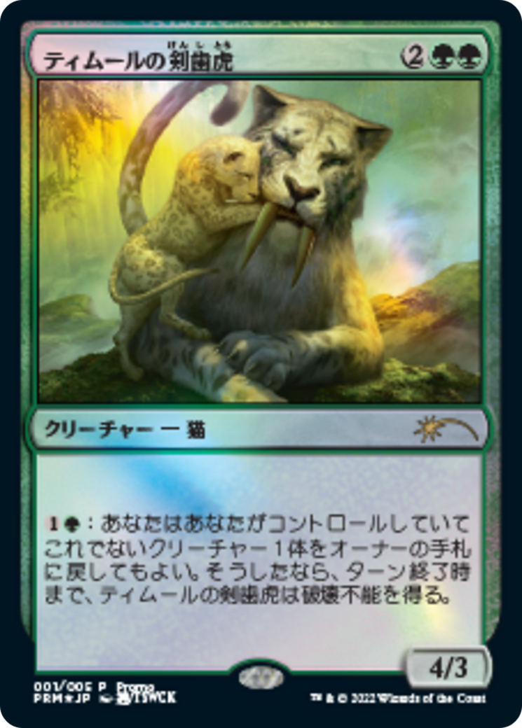 Temur Sabertooth (PL22-001) - Year of the Tiger 2022 Foil