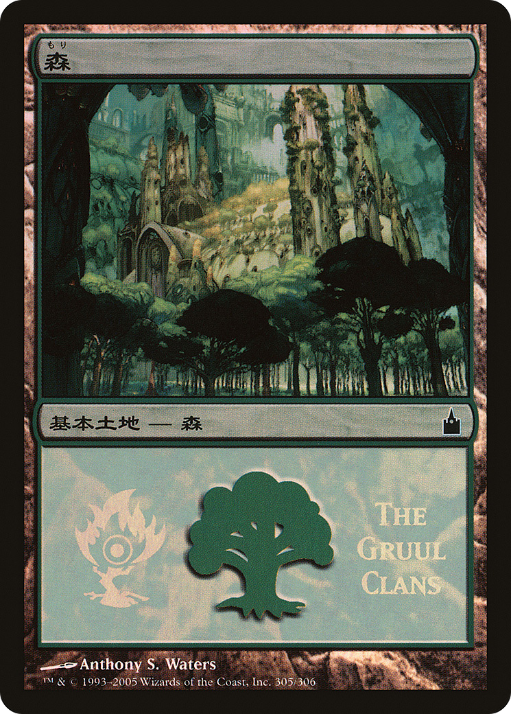 Forest (PMPS-305) - Magic Premiere Shop 2005 Foil