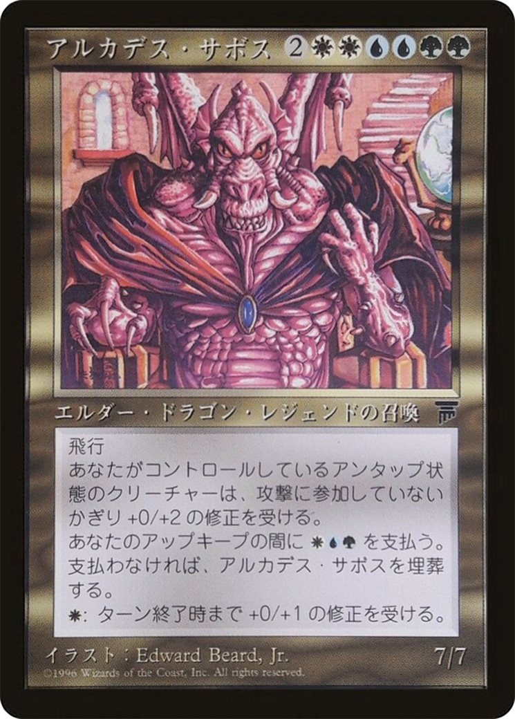 Arcades Sabboth (BCHR-071) - Chronicles Foreign Black Border