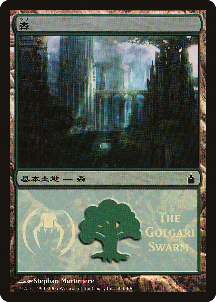 Forest (PMPS-303) - Magic Premiere Shop 2005 Foil