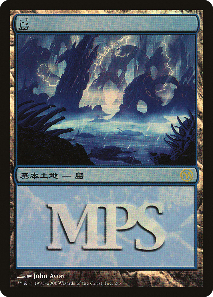 Island (PMPS06-002) - Magic Premiere Shop 2006 Foil