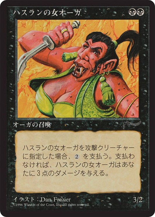 Hasran Ogress (BCHR-034) - Chronicles Foreign Black Border