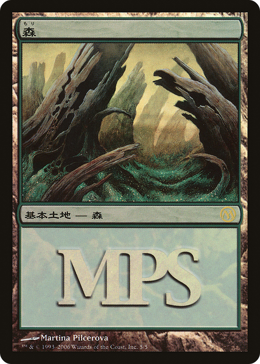 Forest (PMPS06-005) - Magic Premiere Shop 2006 Foil