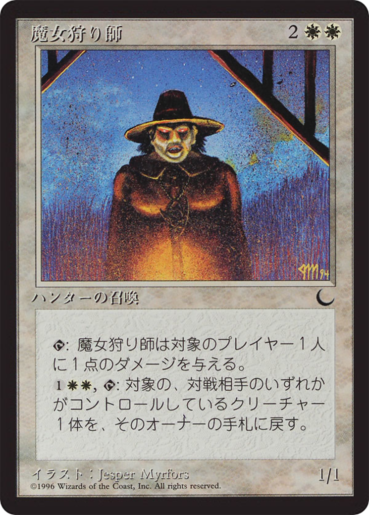 Witch Hunter (BCHR-014) - Chronicles Foreign Black Border