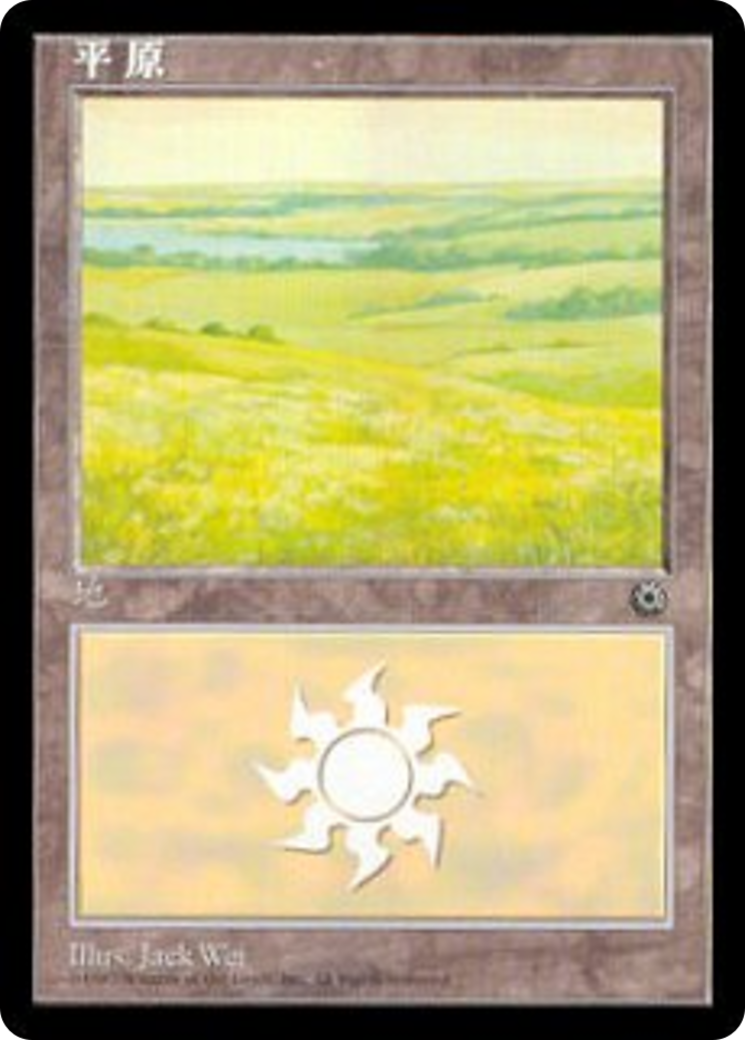 Plains (POR-197S) - Portal