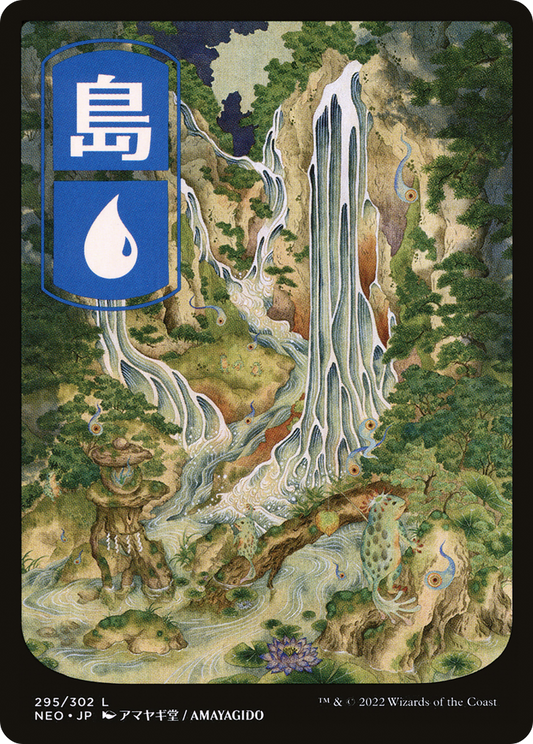 Island (NEO-295) - Kamigawa: Neon Dynasty: (Full Art) Foil