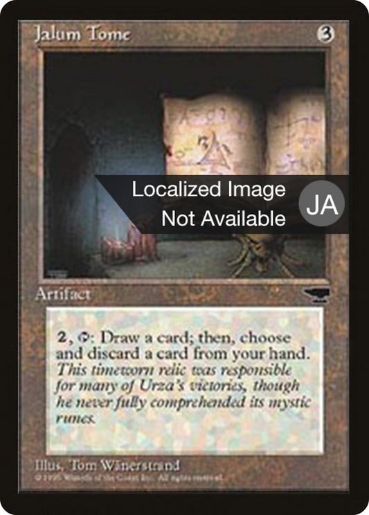 Jalum Tome (BCHR-101) - Chronicles Foreign Black Border