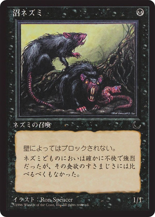 Bog Rats (BCHR-030) - Chronicles Foreign Black Border