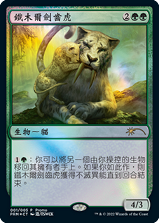 Temur Sabertooth (PL22-001) - Year of the Tiger 2022 Foil