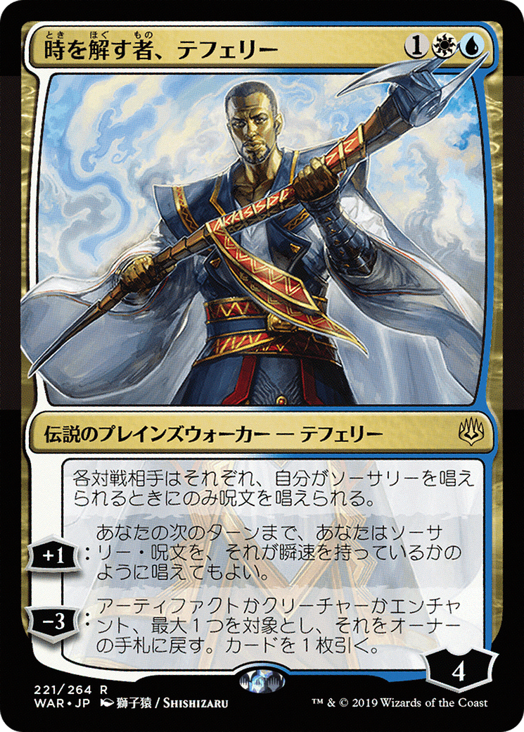 Teferi, Time Raveler (WAR-221★) - War of the Spark